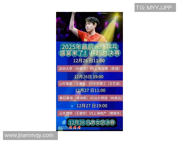 南京乒乓球队技术实力强劲荣登全国乒乓球技术排行榜第九名