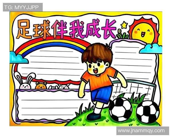 我热爱足球的快乐时光与成长故事