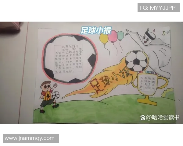 简单易懂的足球知识手抄报设计与制作指南